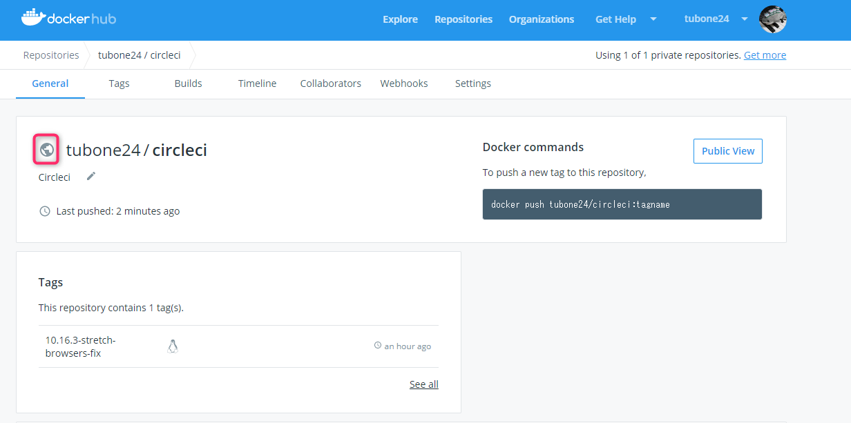 DockerHubの個人レポジトリ作成画面:公開設定をpublicに設定