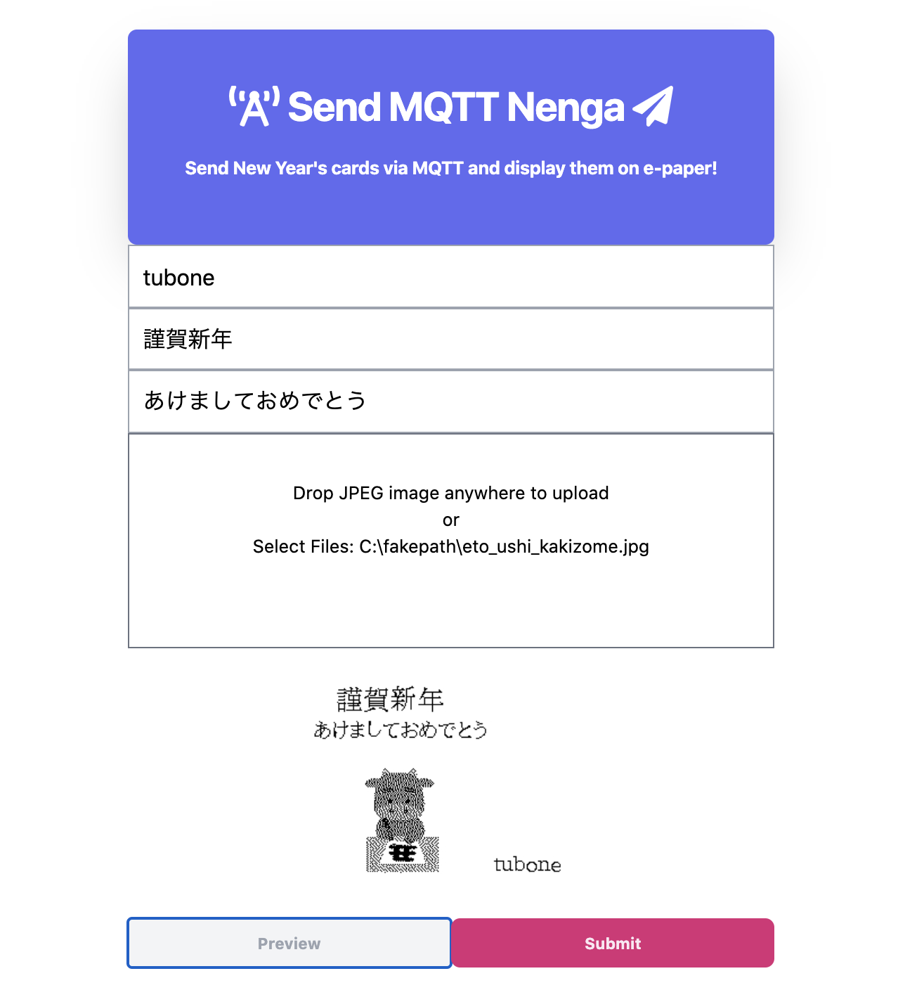 年賀状のプレビュー画面:送信前に完成イメージを確認できる